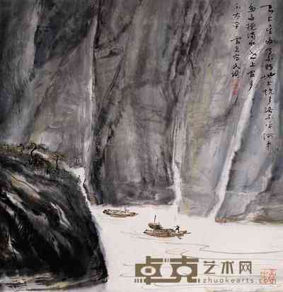 林雪夫 峡江图 片 46×46cm
